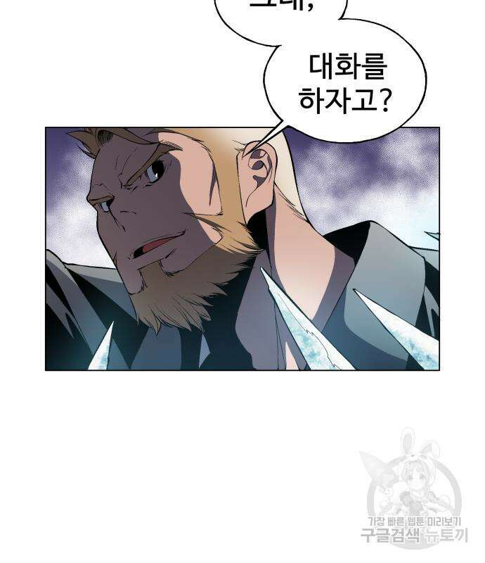 우투리: THE LEGACY 15화 5