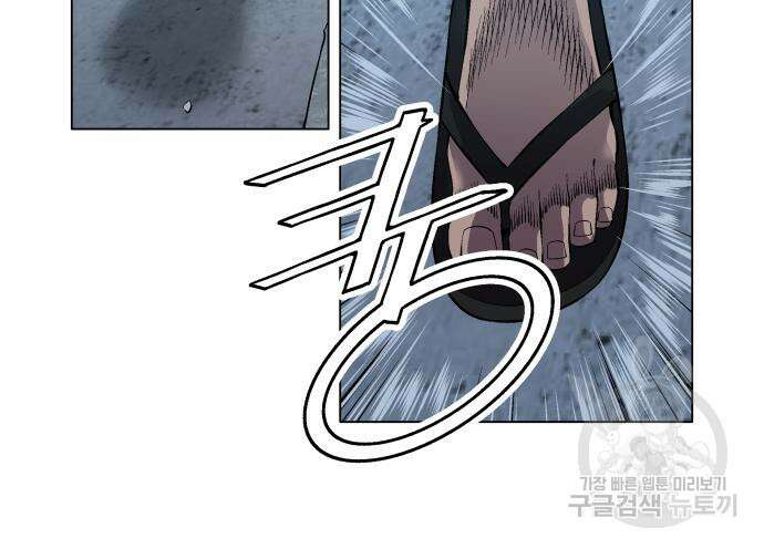 우투리: THE LEGACY 15화 7