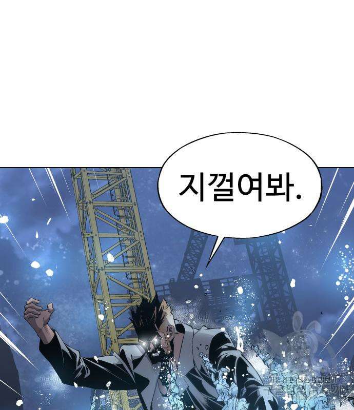 우투리: THE LEGACY 15화 8