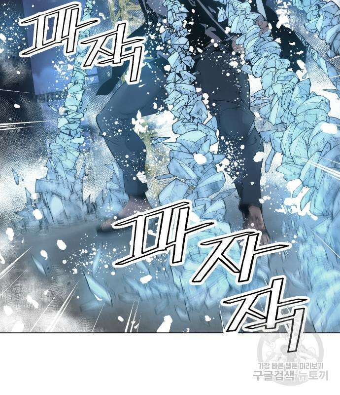 우투리: THE LEGACY 15화 9