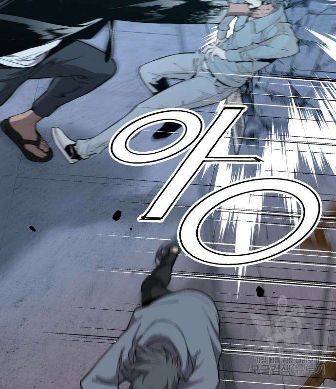 우투리: THE LEGACY 15화 14