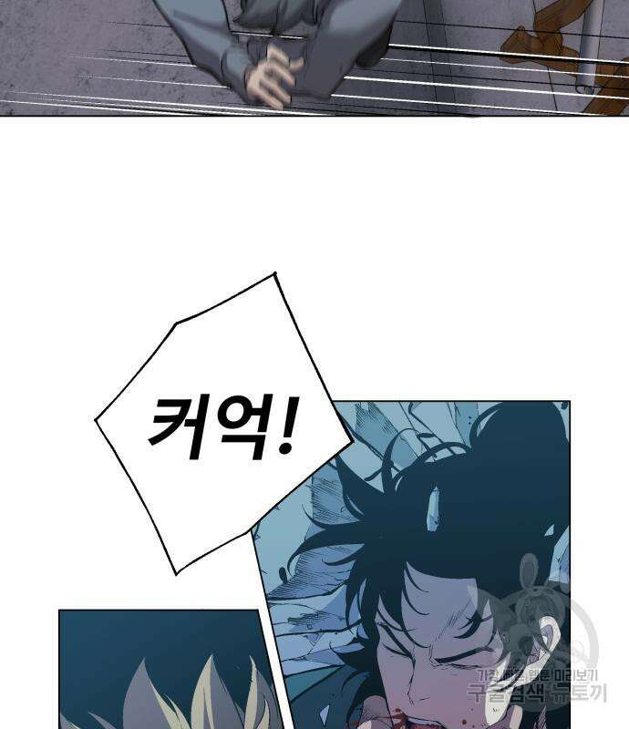 우투리: THE LEGACY 15화 15