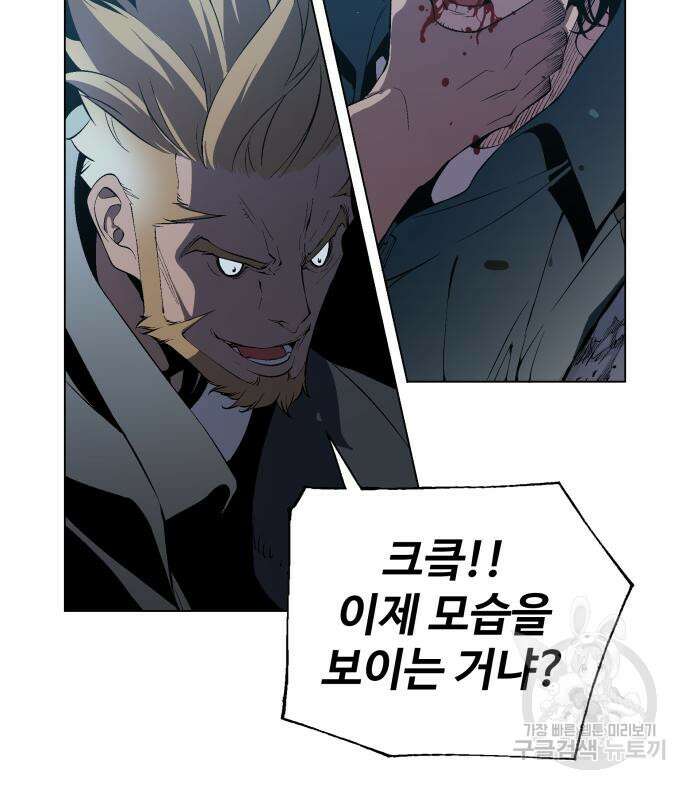 우투리: THE LEGACY 15화 16