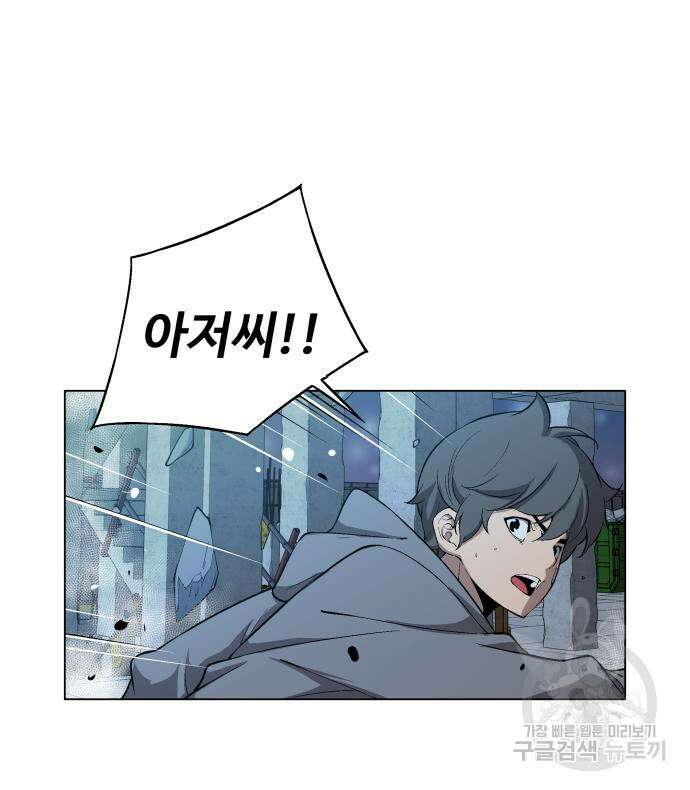 우투리: THE LEGACY 15화 17