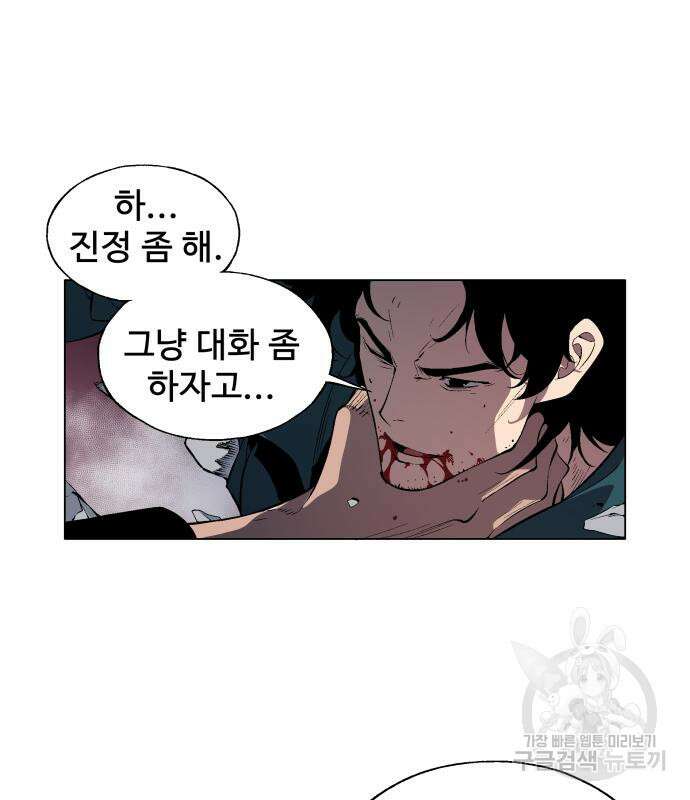 우투리: THE LEGACY 15화 18