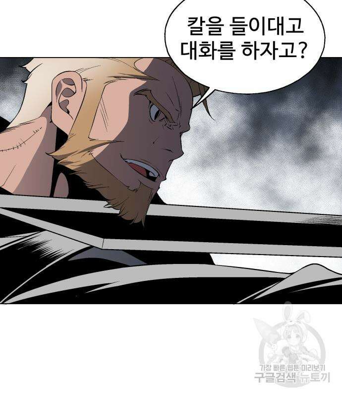 우투리: THE LEGACY 15화 19