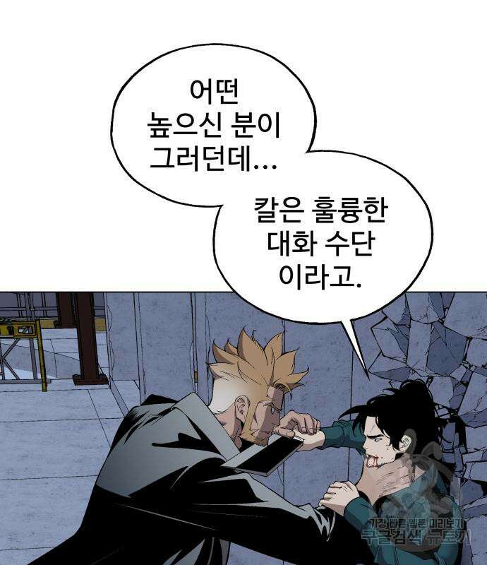 우투리: THE LEGACY 15화 20