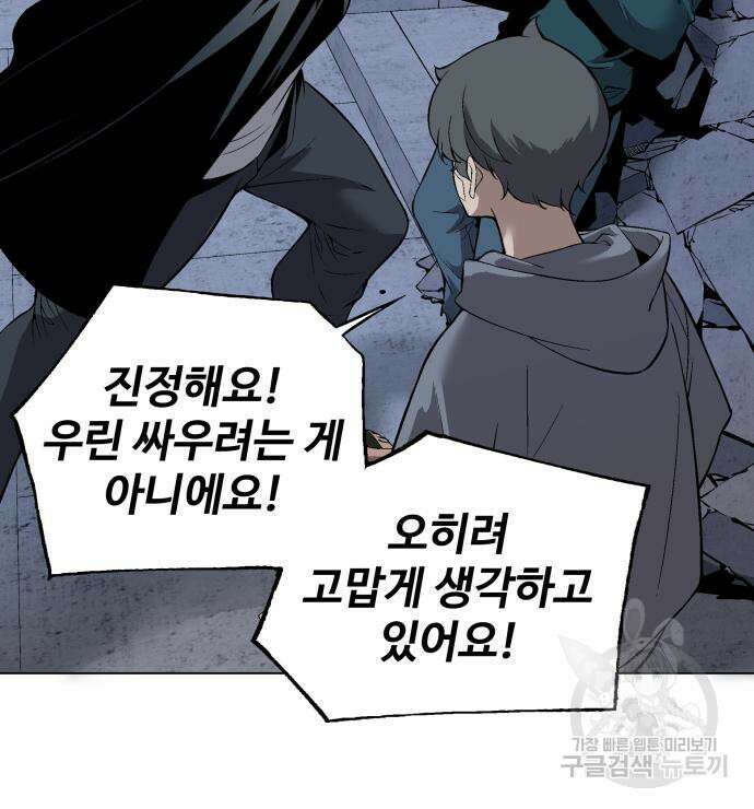 우투리: THE LEGACY 15화 21