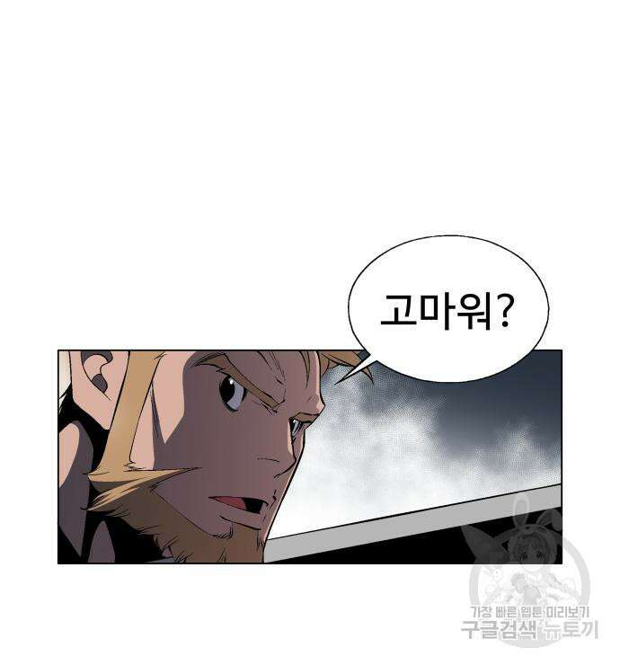 우투리: THE LEGACY 15화 22