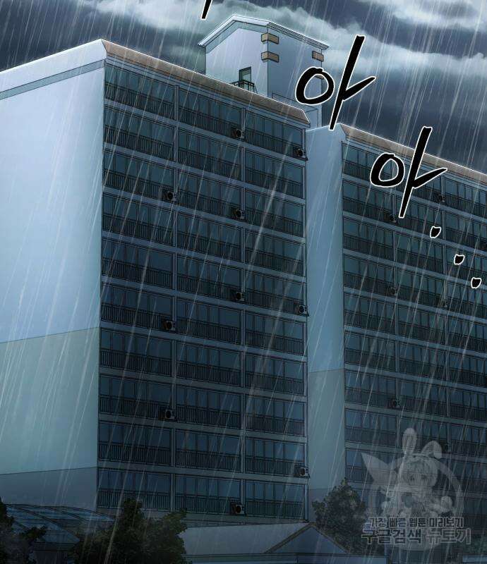 용사가 돌아왔다 90화 3