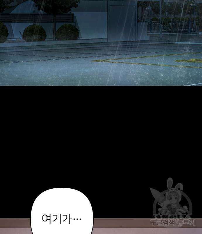 용사가 돌아왔다 90화 4