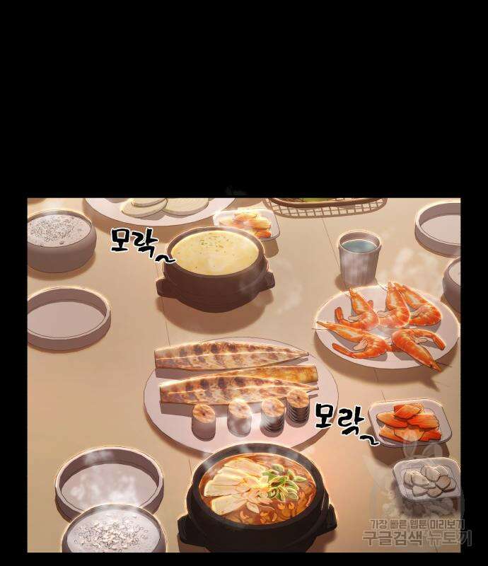 용사가 돌아왔다 90화 17