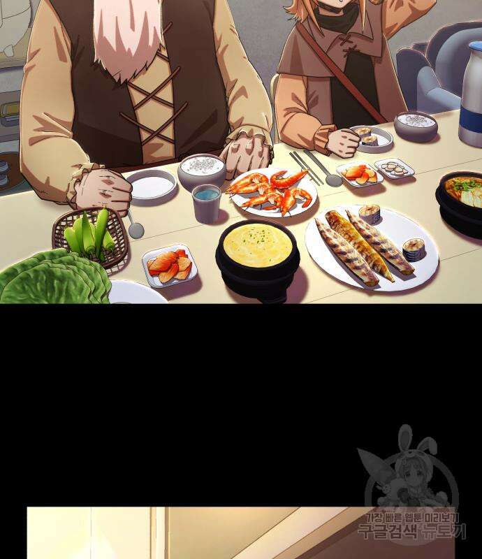 용사가 돌아왔다 90화 22