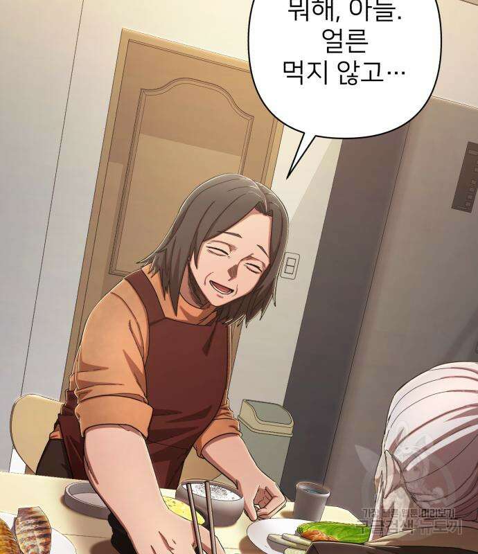 용사가 돌아왔다 90화 26