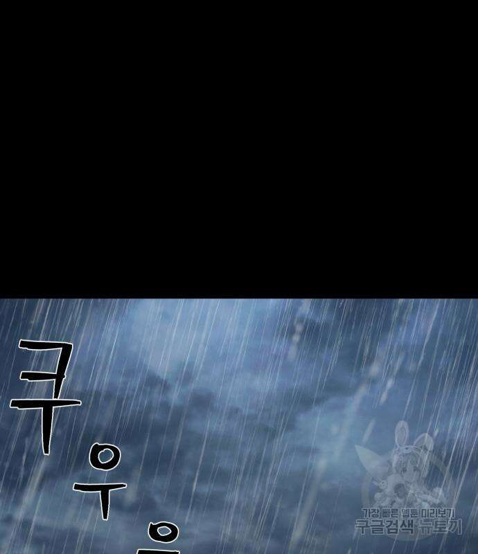 용사가 돌아왔다 90화 29