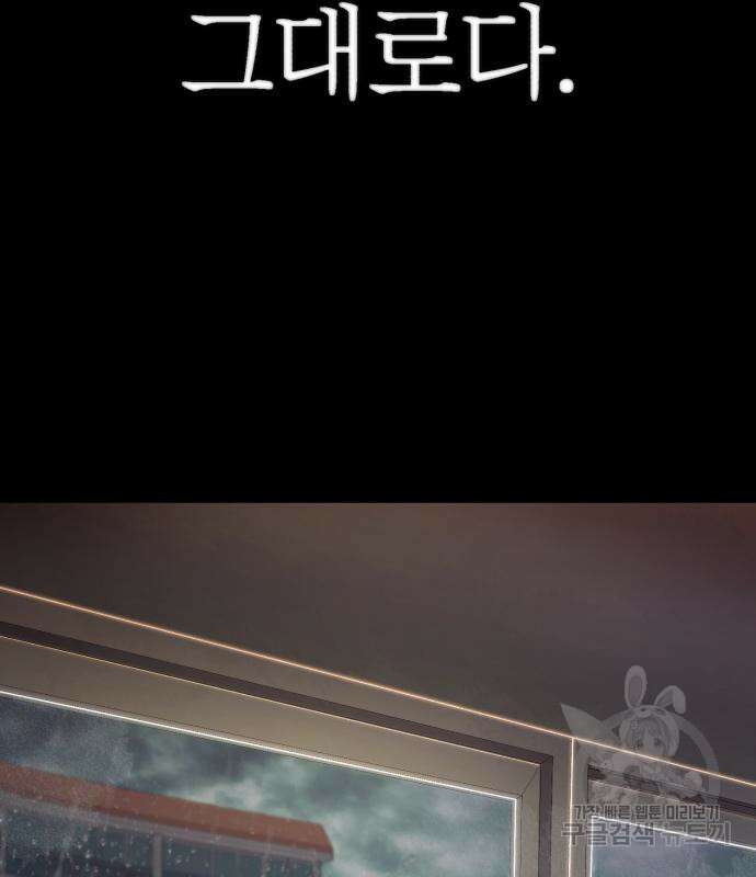 용사가 돌아왔다 90화 35