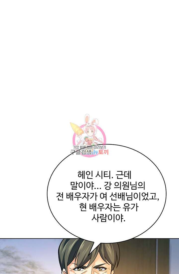 전직법사 830화 1