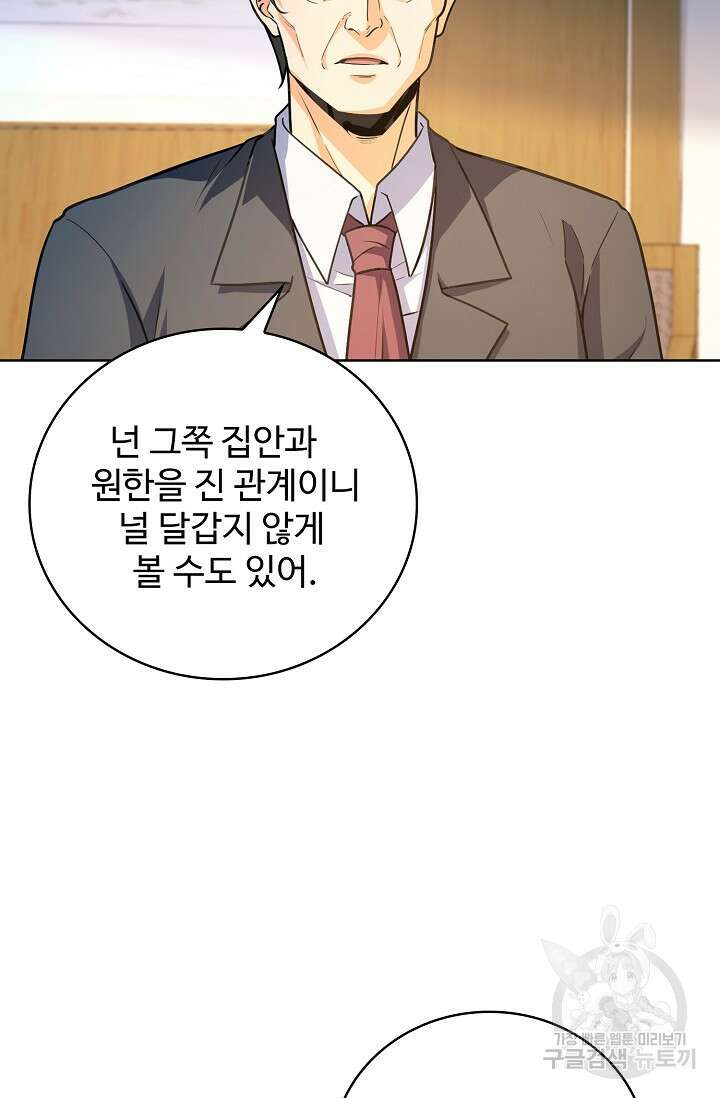 전직법사 830화 2