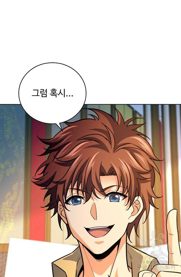 전직법사 830화 4