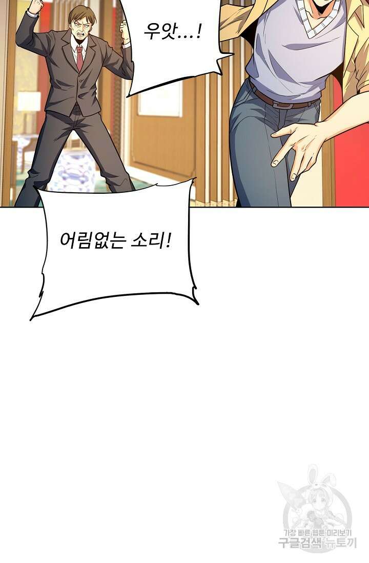 전직법사 830화 6