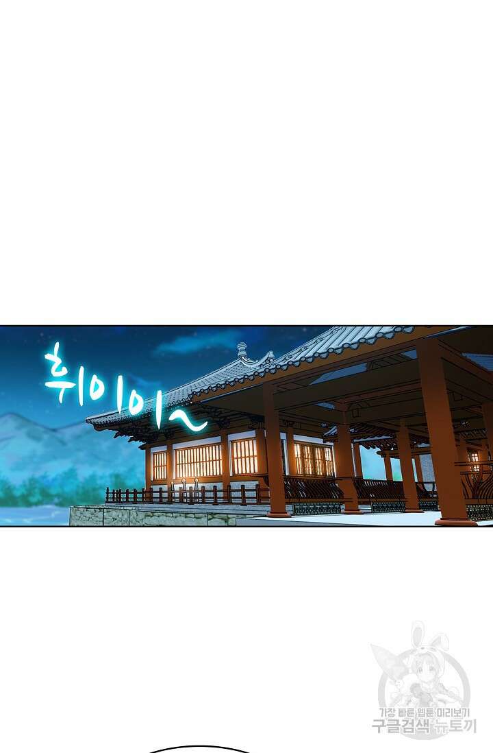 전직법사 830화 9