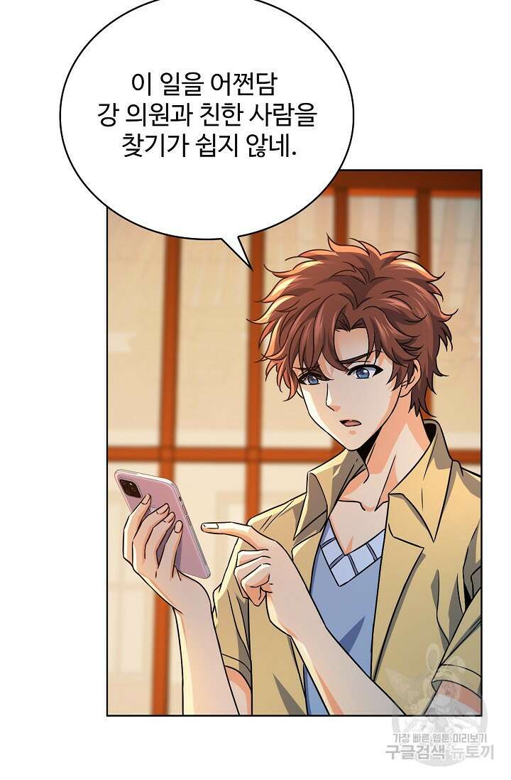 전직법사 830화 10