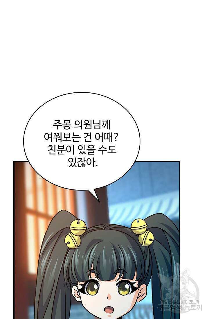 전직법사 830화 11