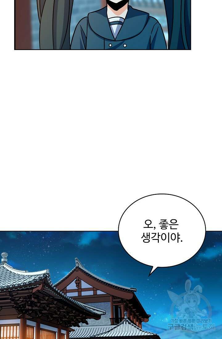 전직법사 830화 12