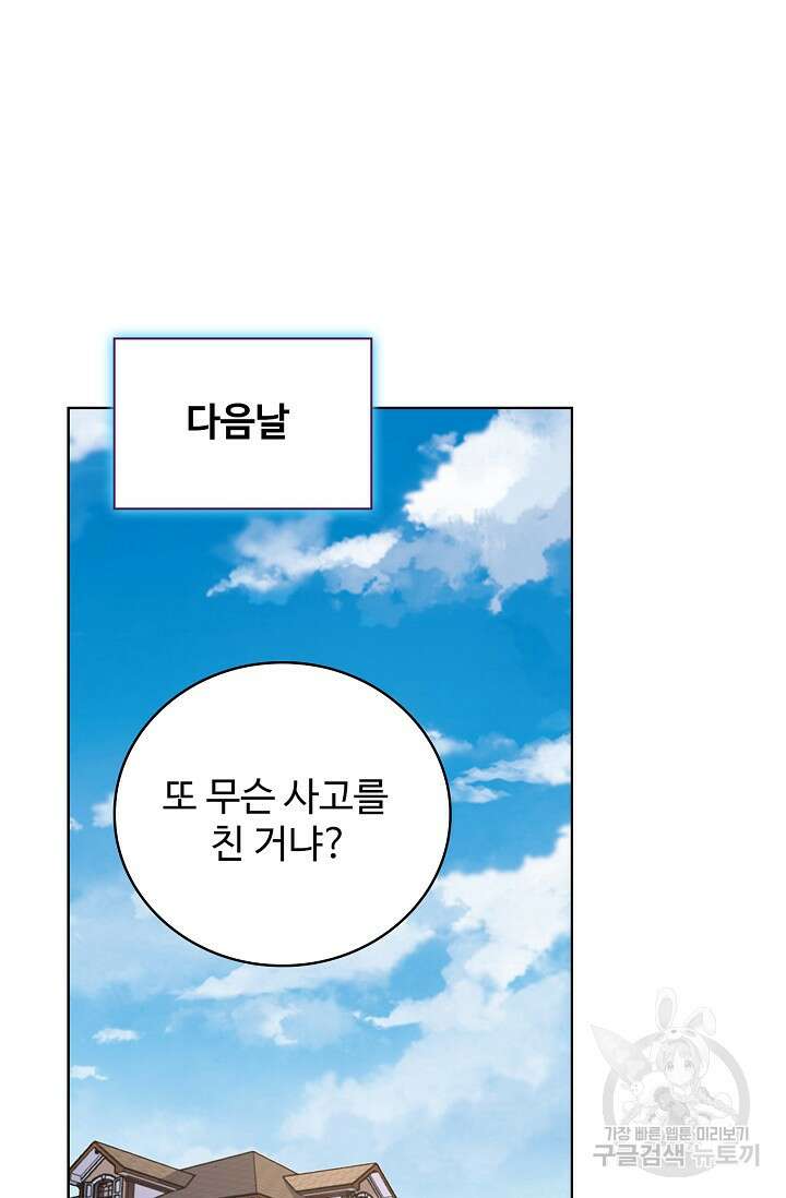 전직법사 830화 14
