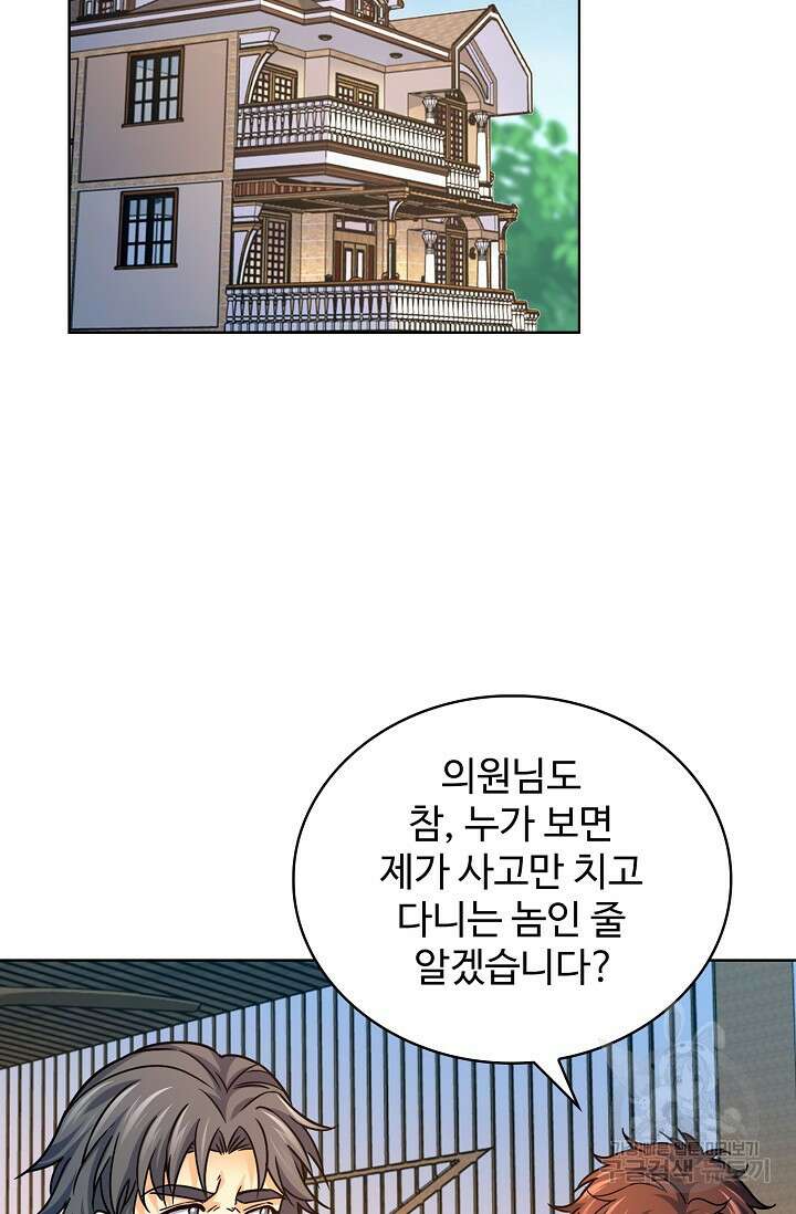 전직법사 830화 15