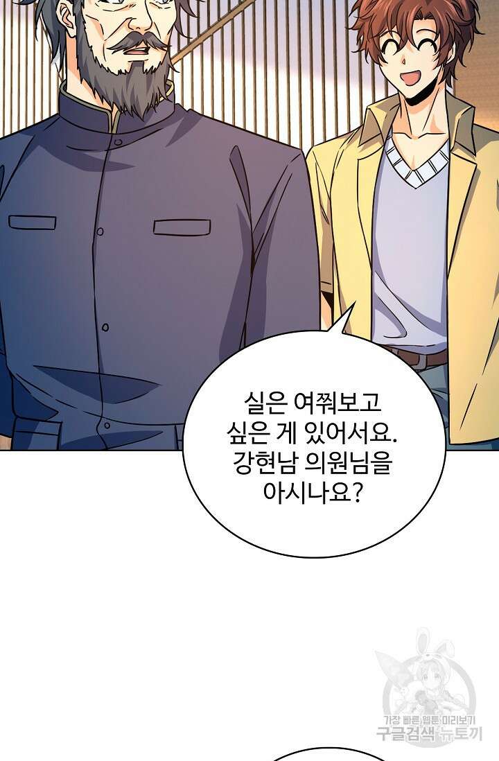 전직법사 830화 16