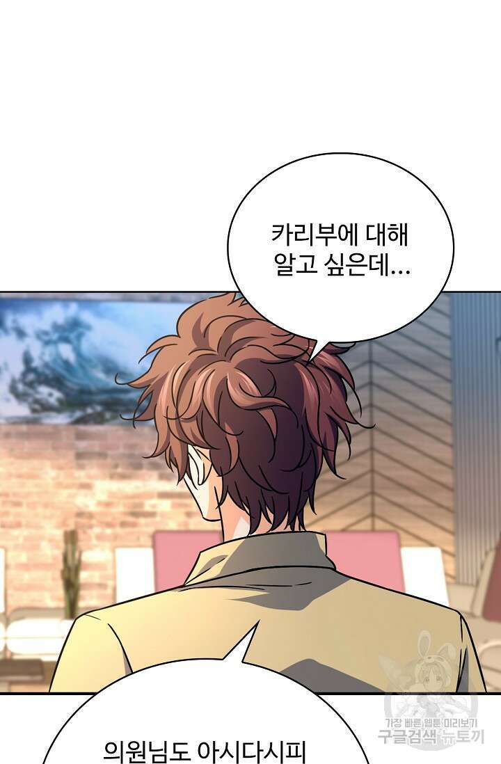 전직법사 830화 18