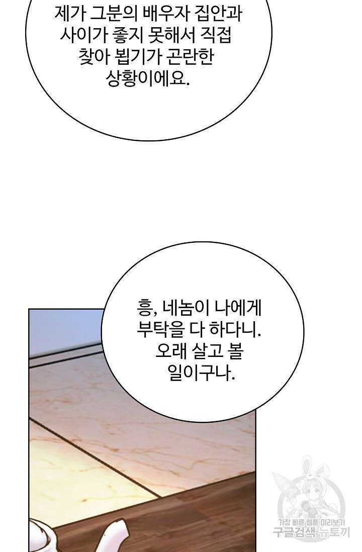 전직법사 830화 19