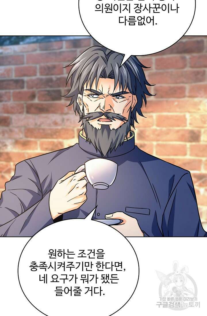 전직법사 830화 21