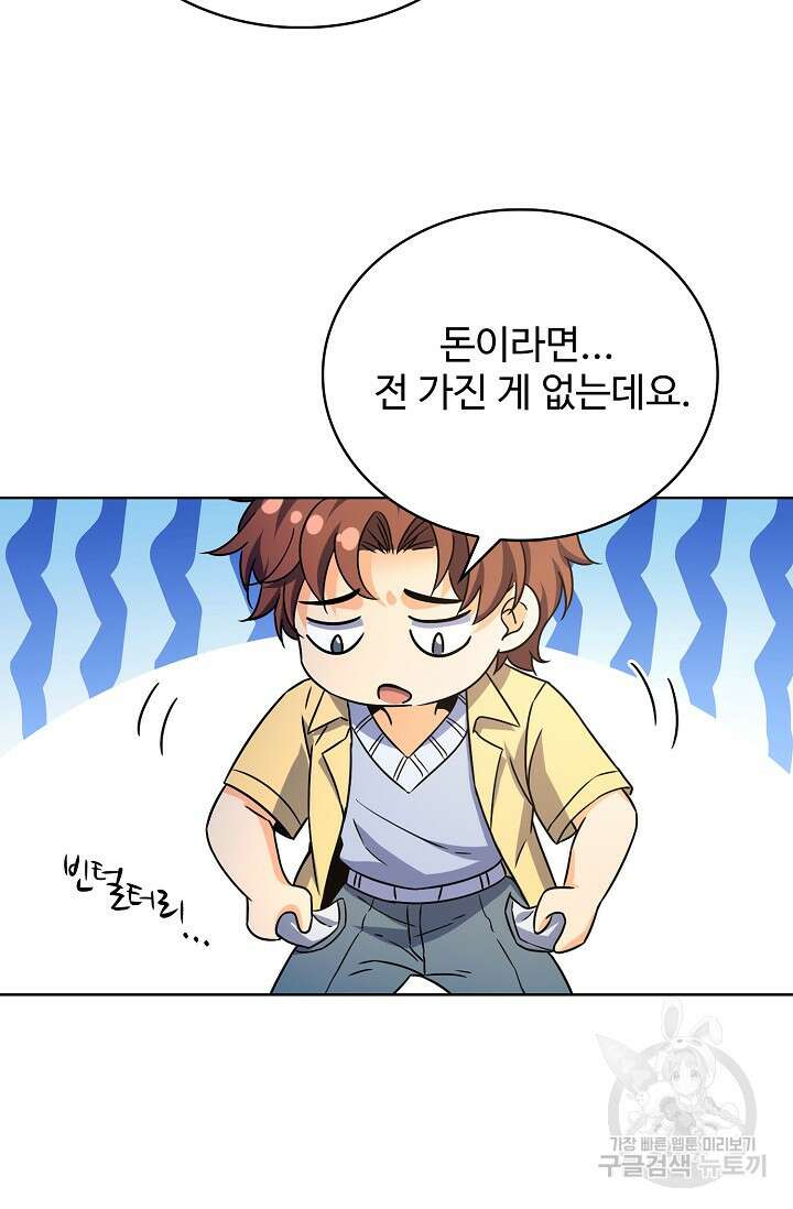 전직법사 830화 22