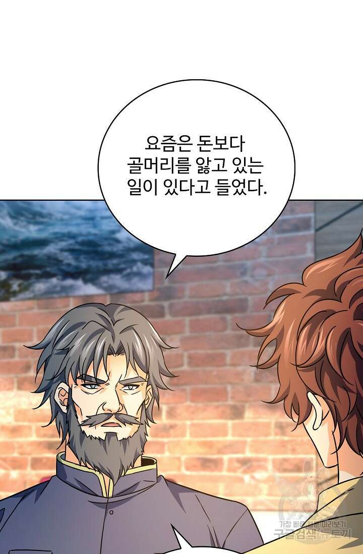 전직법사 830화 23