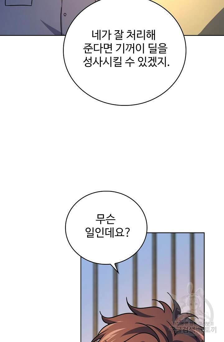 전직법사 830화 24