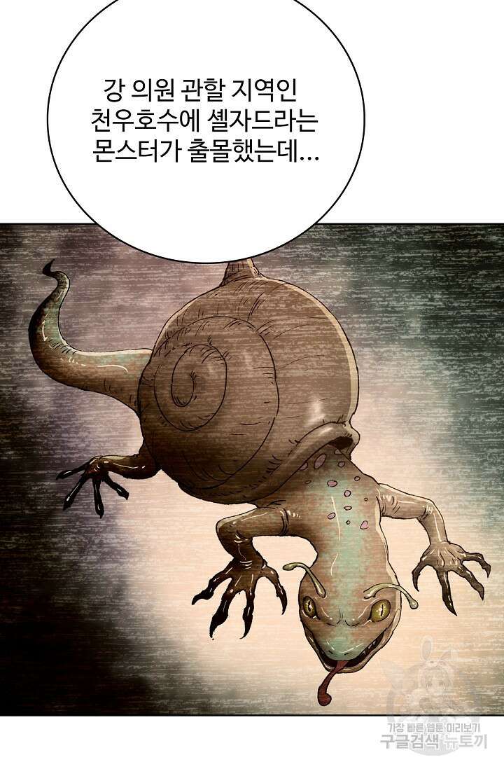 전직법사 830화 26