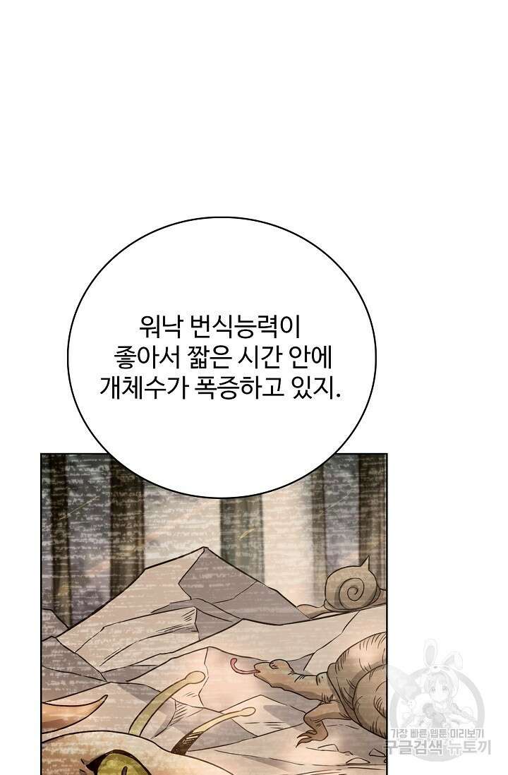 전직법사 830화 27