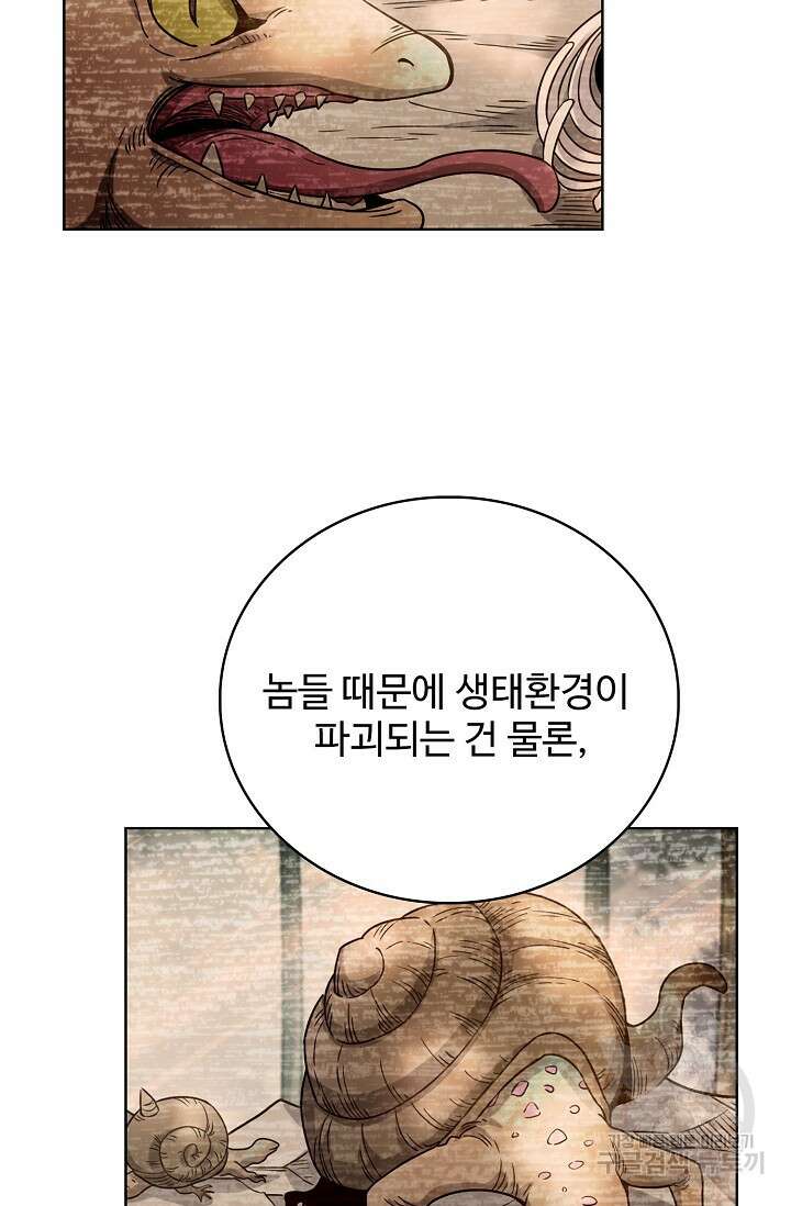 전직법사 830화 28