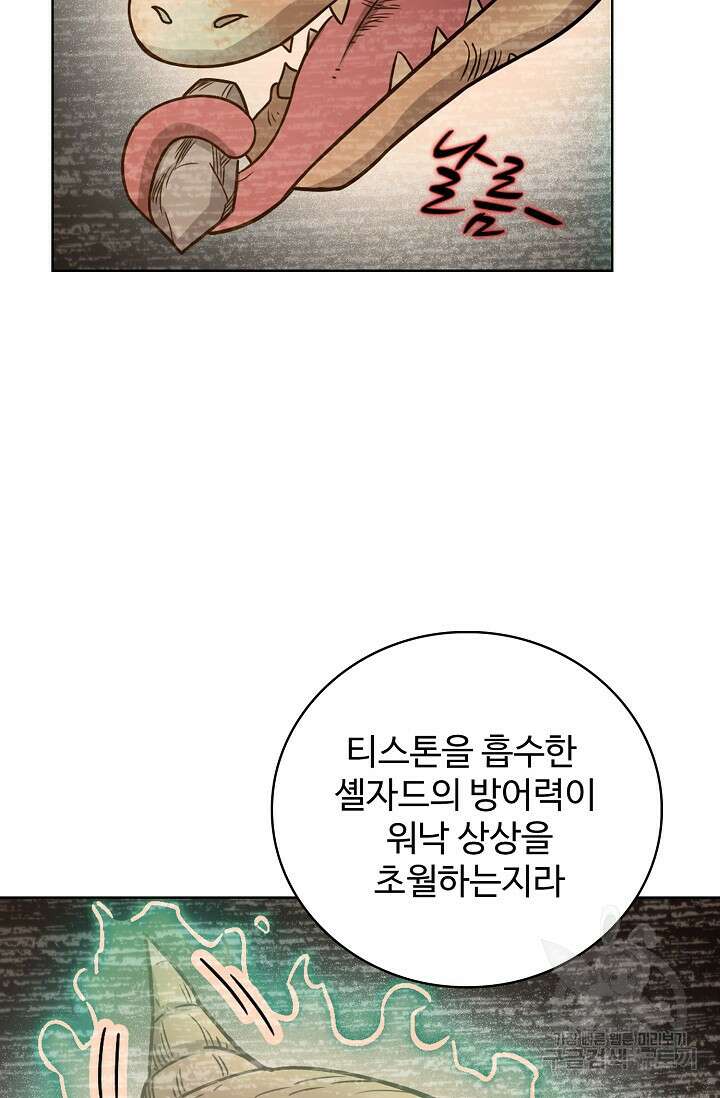 전직법사 830화 30
