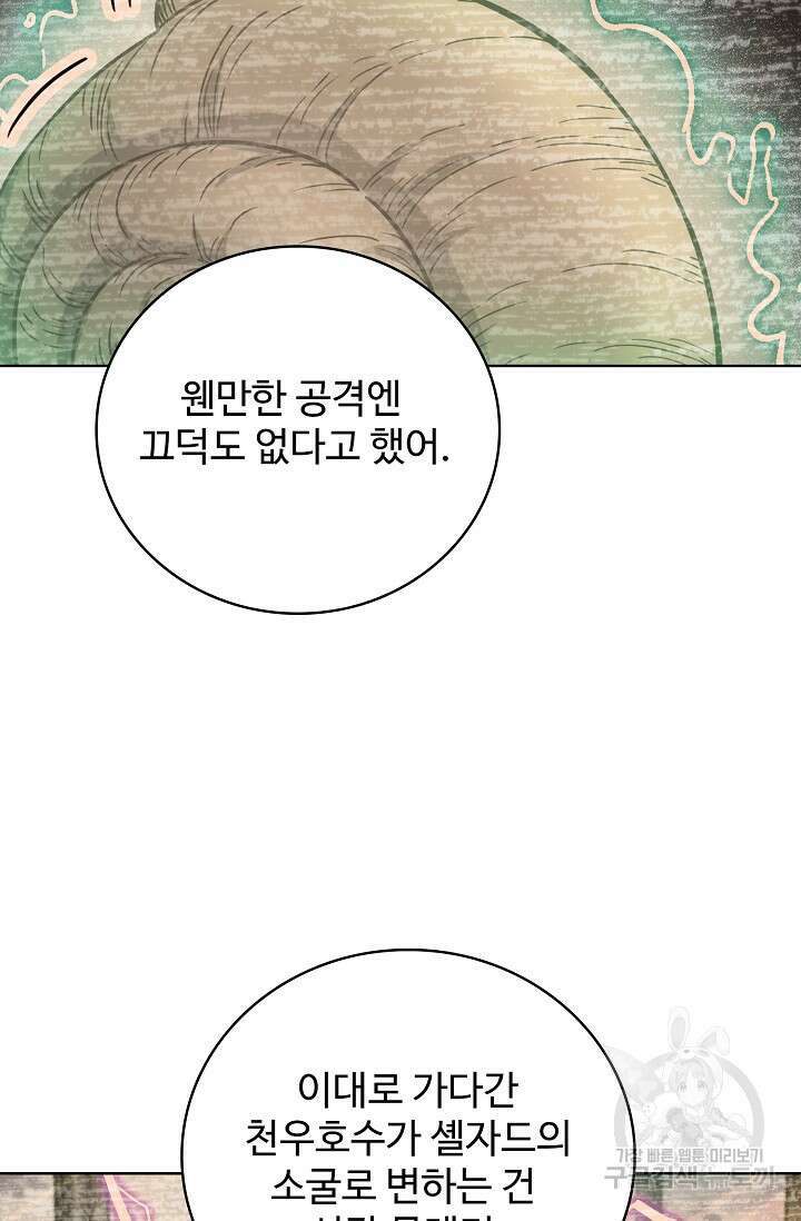 전직법사 830화 31