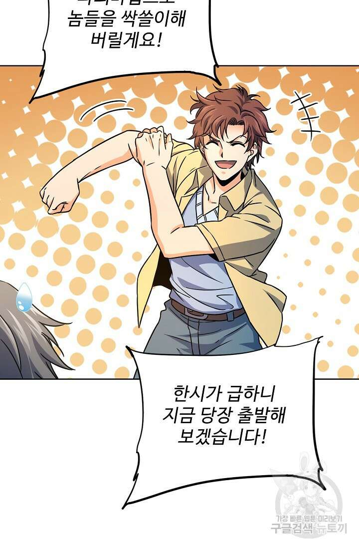전직법사 830화 35