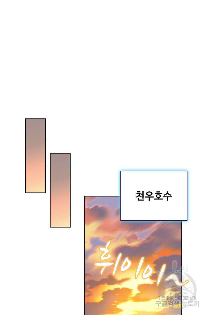 전직법사 830화 36