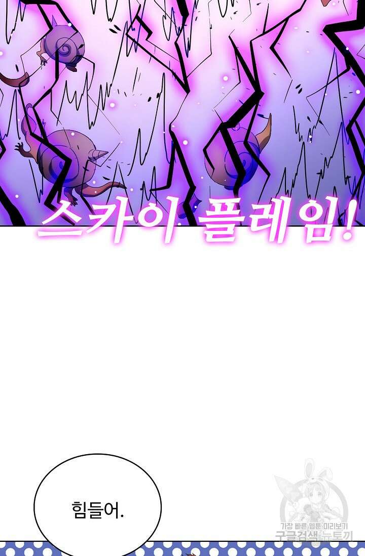 전직법사 830화 38