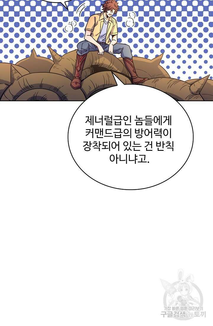 전직법사 830화 39