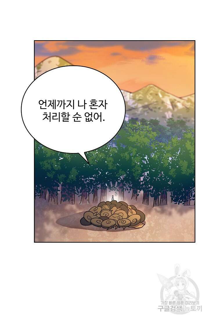 전직법사 830화 40