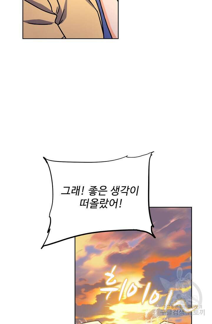 전직법사 830화 42