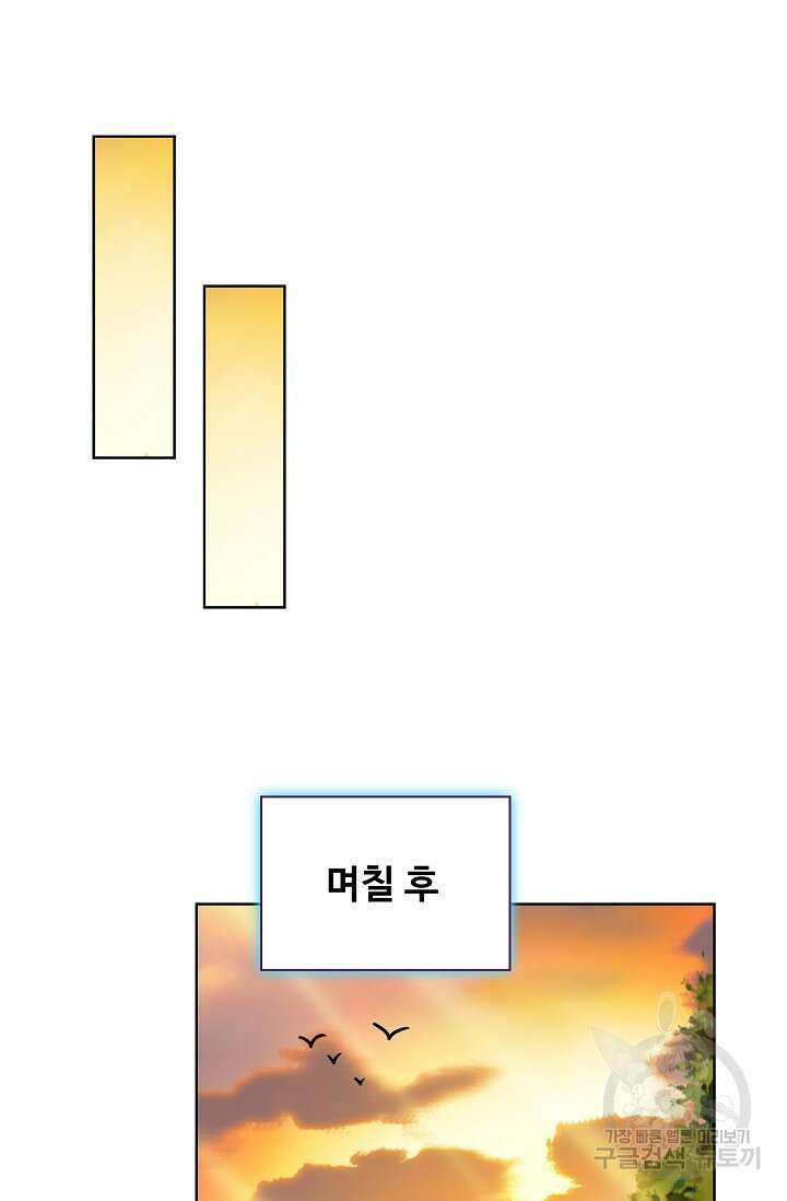 전직법사 830화 44