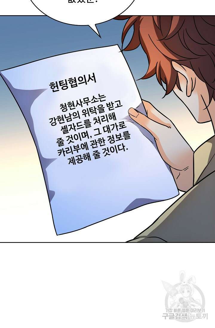 전직법사 830화 48